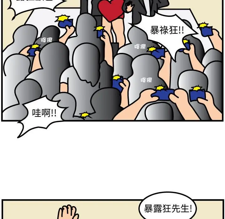 杀人的屁[顶通]韩漫全集-第52话无删减无遮挡章节图片 