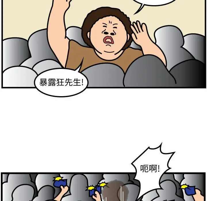 杀人的屁[顶通]韩漫全集-第52话无删减无遮挡章节图片 