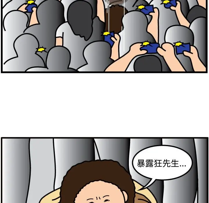 杀人的屁[顶通]韩漫全集-第52话无删减无遮挡章节图片 