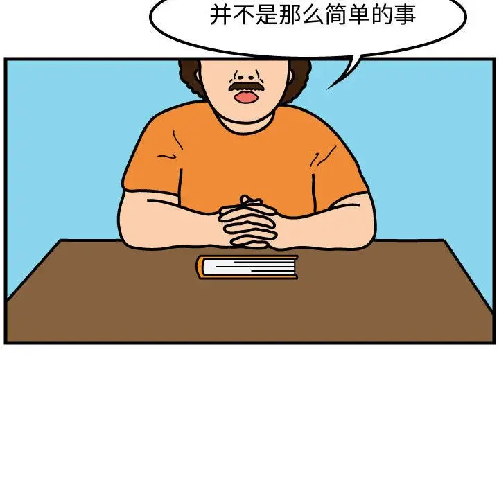杀人的屁[顶通]韩漫全集-第52话无删减无遮挡章节图片 