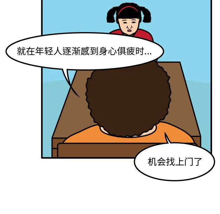 杀人的屁[顶通]韩漫全集-第52话无删减无遮挡章节图片 