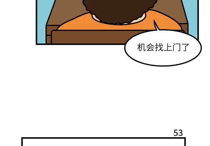杀人的屁[顶通]韩漫全集-第53话无删减无遮挡章节图片 