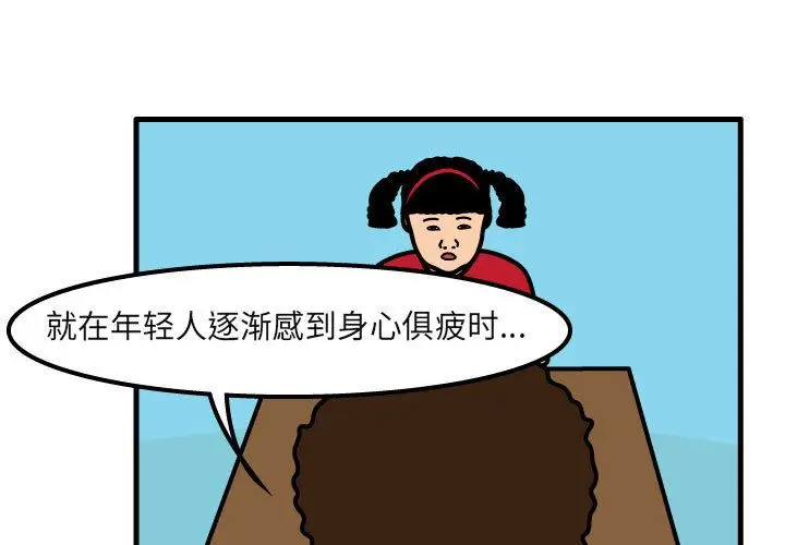 杀人的屁[顶通]韩漫全集-第53话无删减无遮挡章节图片 