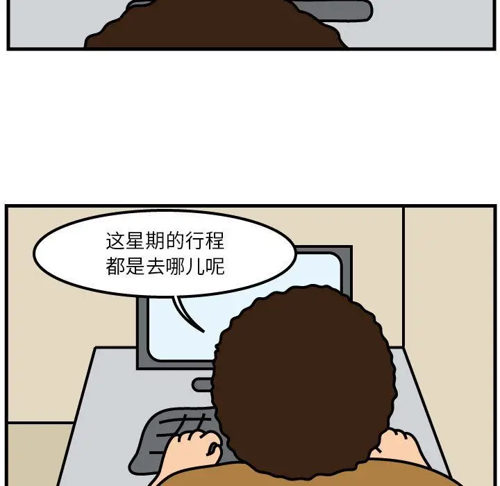杀人的屁[顶通]韩漫全集-第53话无删减无遮挡章节图片 