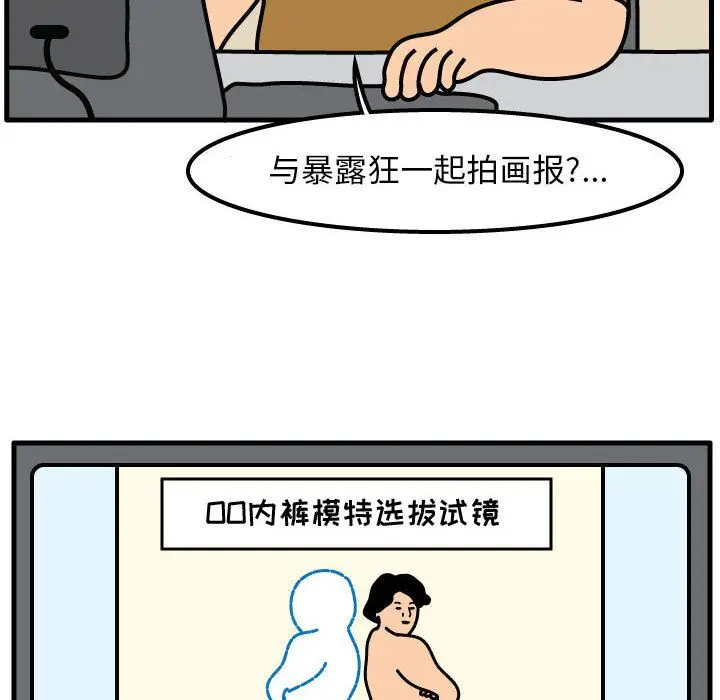 杀人的屁[顶通]韩漫全集-第53话无删减无遮挡章节图片 