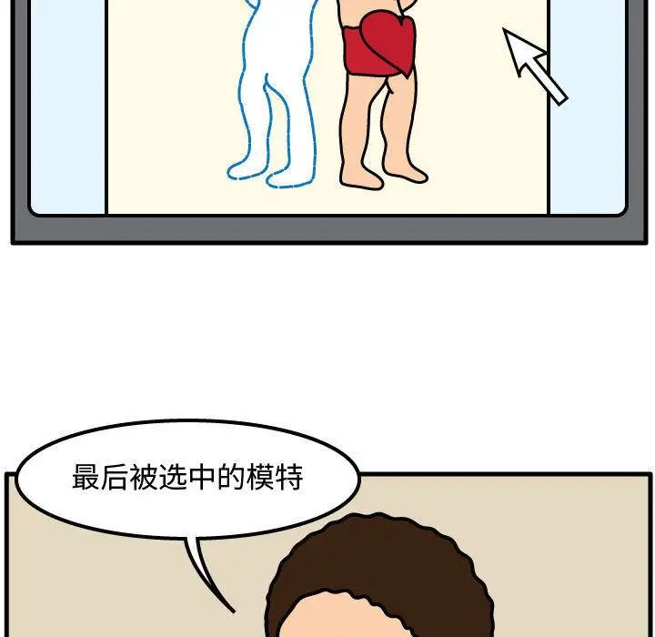 杀人的屁[顶通]韩漫全集-第53话无删减无遮挡章节图片 