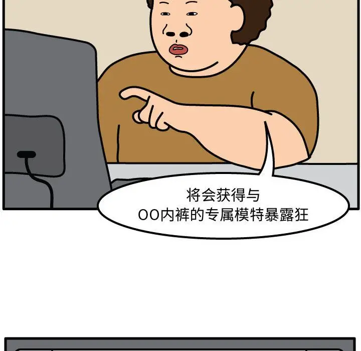 杀人的屁[顶通]韩漫全集-第53话无删减无遮挡章节图片 