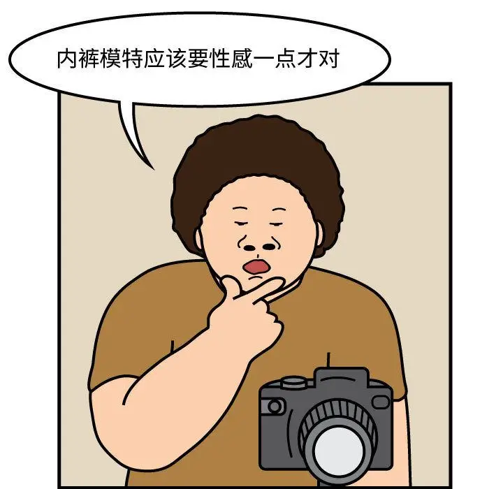 杀人的屁[顶通]韩漫全集-第53话无删减无遮挡章节图片 