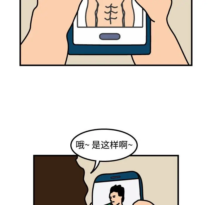 杀人的屁[顶通]韩漫全集-第53话无删减无遮挡章节图片 