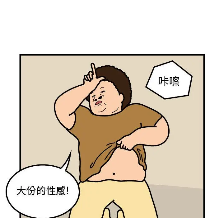 杀人的屁[顶通]韩漫全集-第53话无删减无遮挡章节图片 