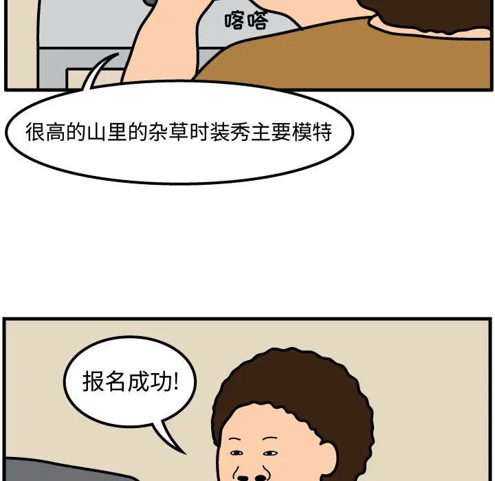 杀人的屁[顶通]韩漫全集-第53话无删减无遮挡章节图片 