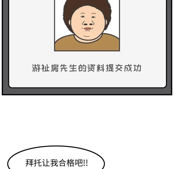 杀人的屁[顶通]韩漫全集-第53话无删减无遮挡章节图片 