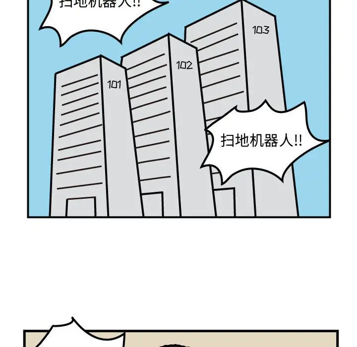 杀人的屁[顶通]韩漫全集-第53话无删减无遮挡章节图片 