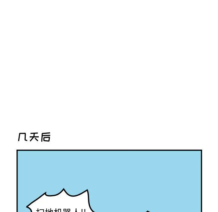 杀人的屁[顶通]韩漫全集-第53话无删减无遮挡章节图片 