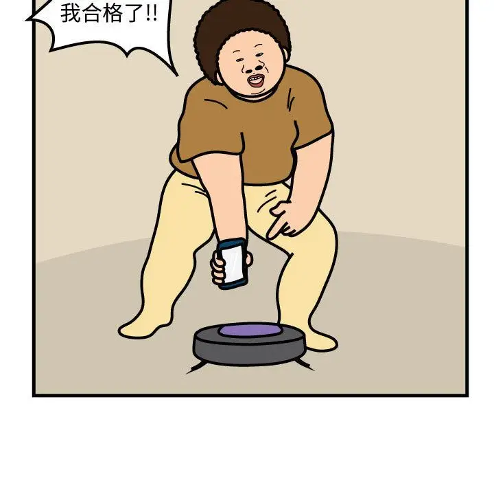 杀人的屁[顶通]韩漫全集-第53话无删减无遮挡章节图片 