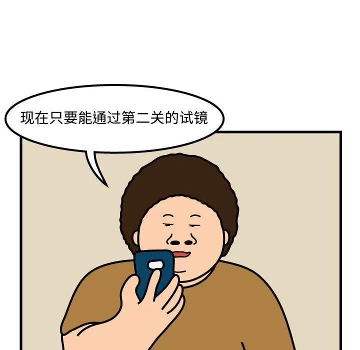 杀人的屁[顶通]韩漫全集-第53话无删减无遮挡章节图片 
