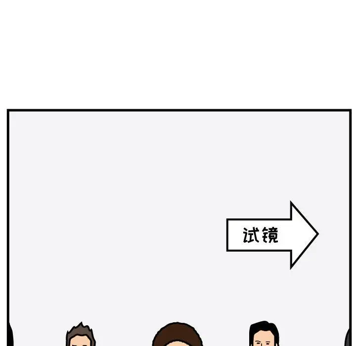 杀人的屁[顶通]韩漫全集-第53话无删减无遮挡章节图片 