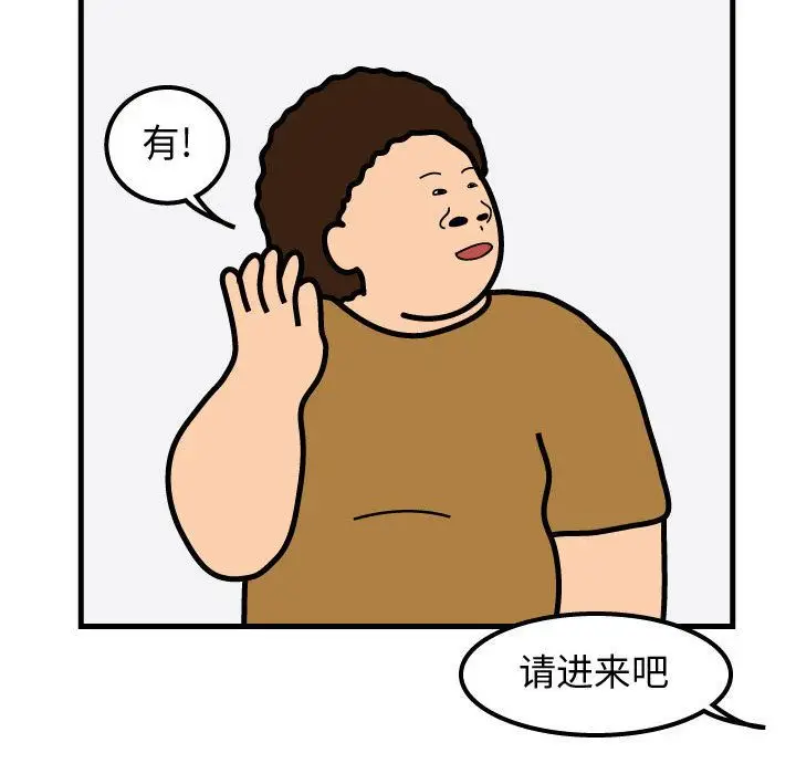 杀人的屁[顶通]韩漫全集-第53话无删减无遮挡章节图片 