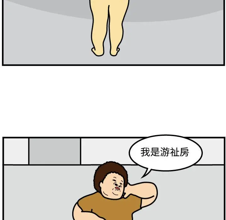 杀人的屁[顶通]韩漫全集-第53话无删减无遮挡章节图片 