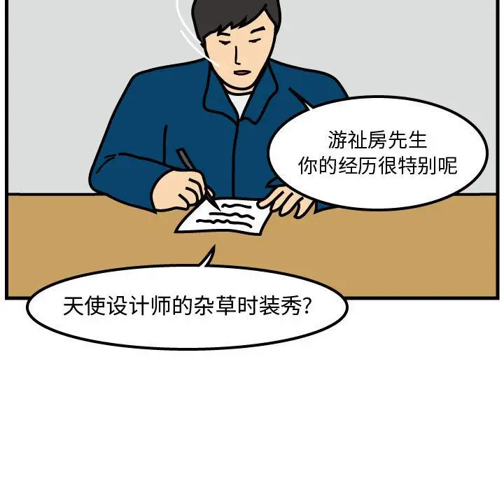 杀人的屁[顶通]韩漫全集-第53话无删减无遮挡章节图片 