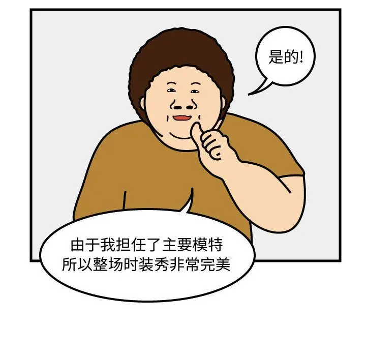 杀人的屁[顶通]韩漫全集-第53话无删减无遮挡章节图片 