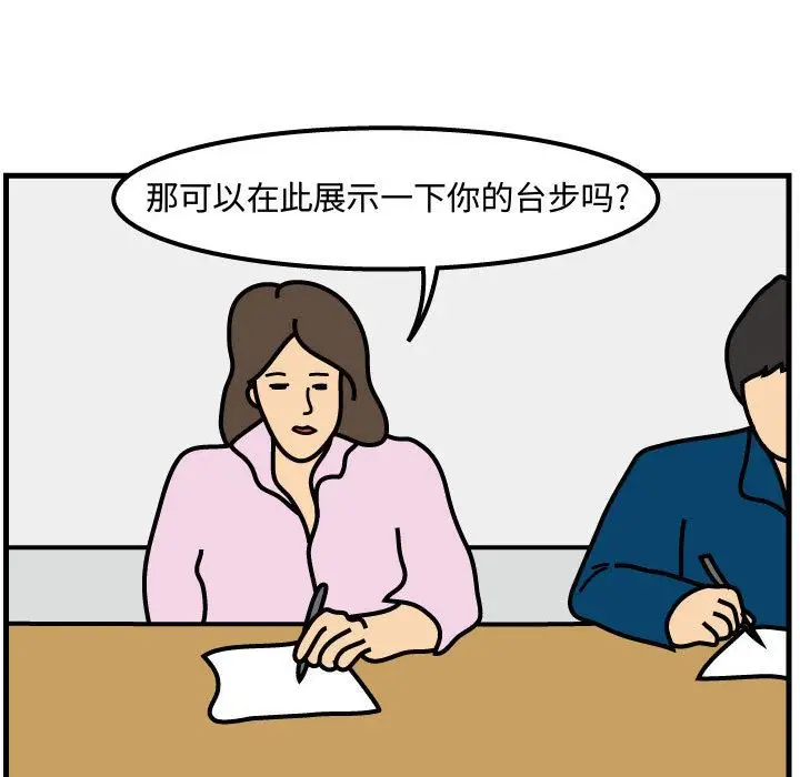 杀人的屁[顶通]韩漫全集-第53话无删减无遮挡章节图片 