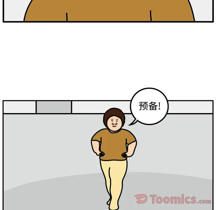 杀人的屁[顶通]韩漫全集-第53话无删减无遮挡章节图片 