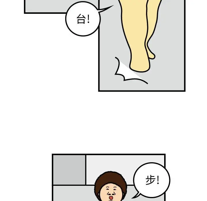 杀人的屁[顶通]韩漫全集-第53话无删减无遮挡章节图片 