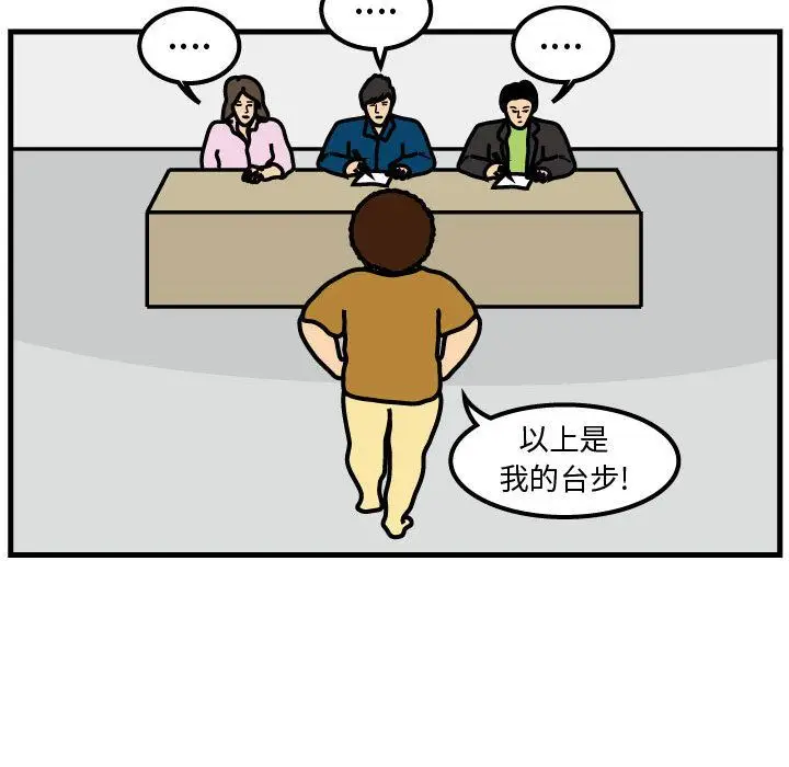 杀人的屁[顶通]韩漫全集-第53话无删减无遮挡章节图片 