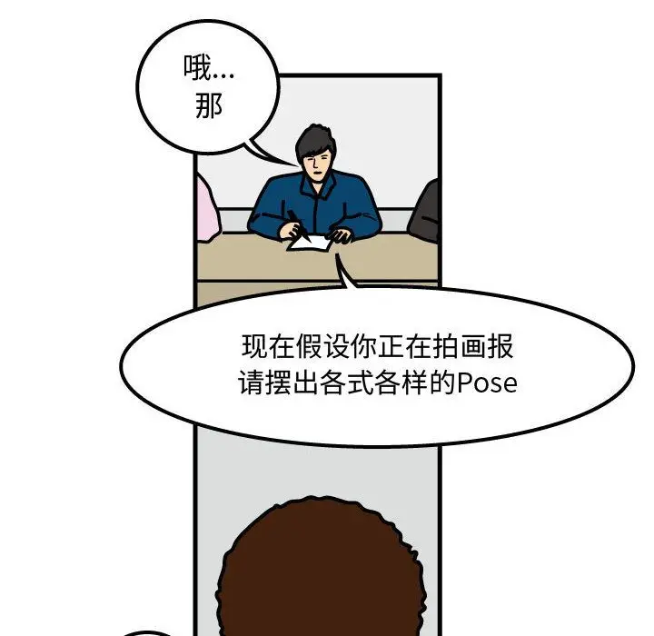 杀人的屁[顶通]韩漫全集-第53话无删减无遮挡章节图片 
