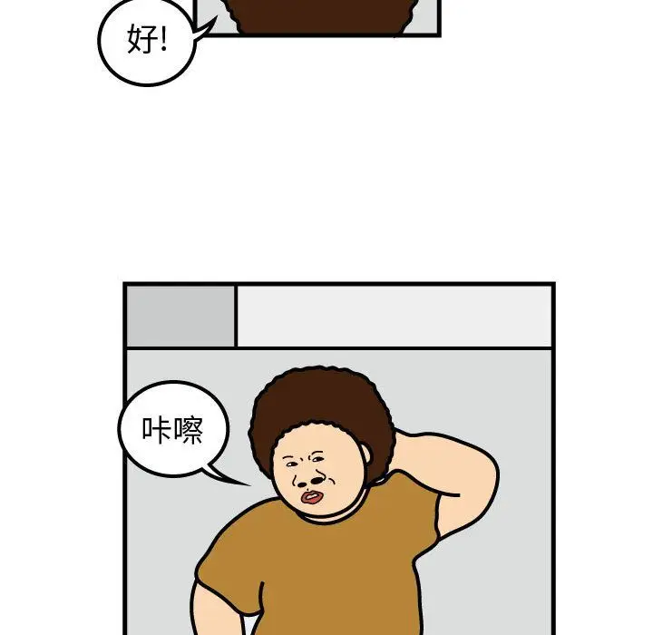 杀人的屁[顶通]韩漫全集-第53话无删减无遮挡章节图片 