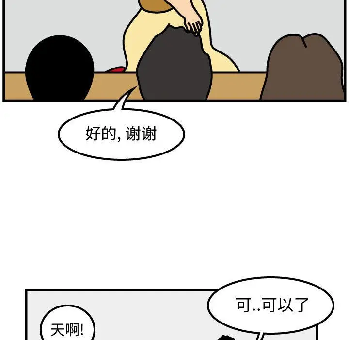 杀人的屁[顶通]韩漫全集-第53话无删减无遮挡章节图片 