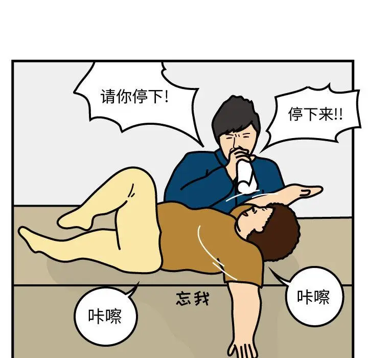 杀人的屁[顶通]韩漫全集-第53话无删减无遮挡章节图片 