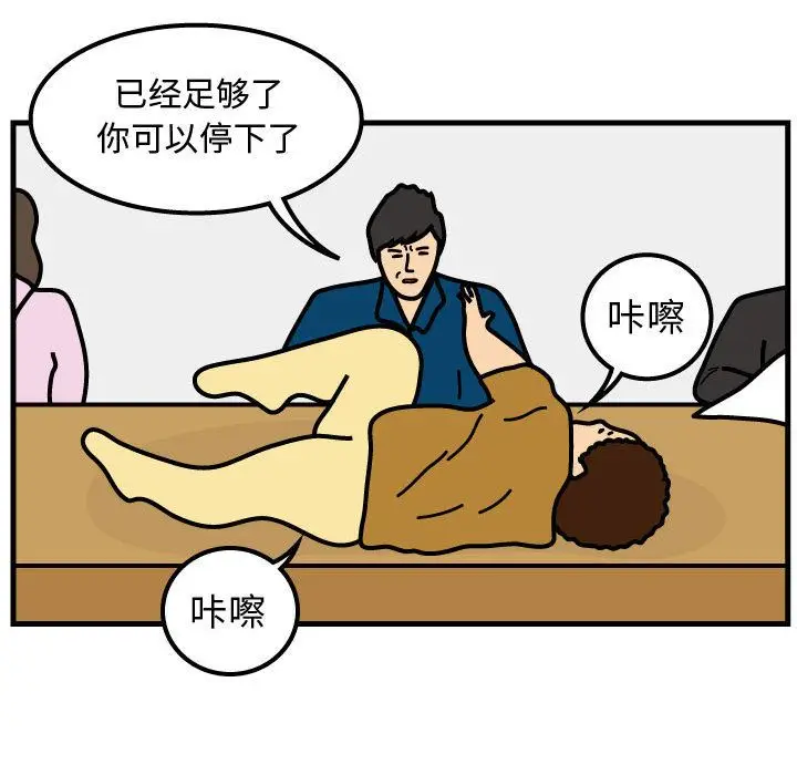 杀人的屁[顶通]韩漫全集-第53话无删减无遮挡章节图片 