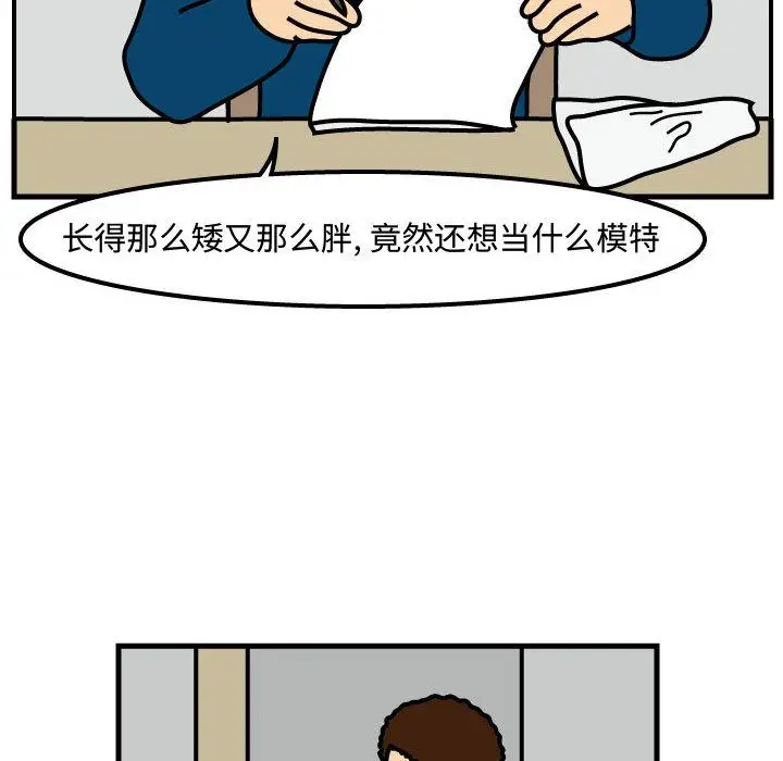 杀人的屁[顶通]韩漫全集-第53话无删减无遮挡章节图片 