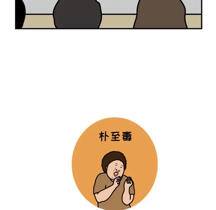 杀人的屁[顶通]韩漫全集-第53话无删减无遮挡章节图片 