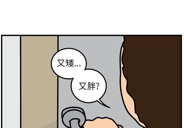 杀人的屁[顶通]韩漫全集-第54话无删减无遮挡章节图片 