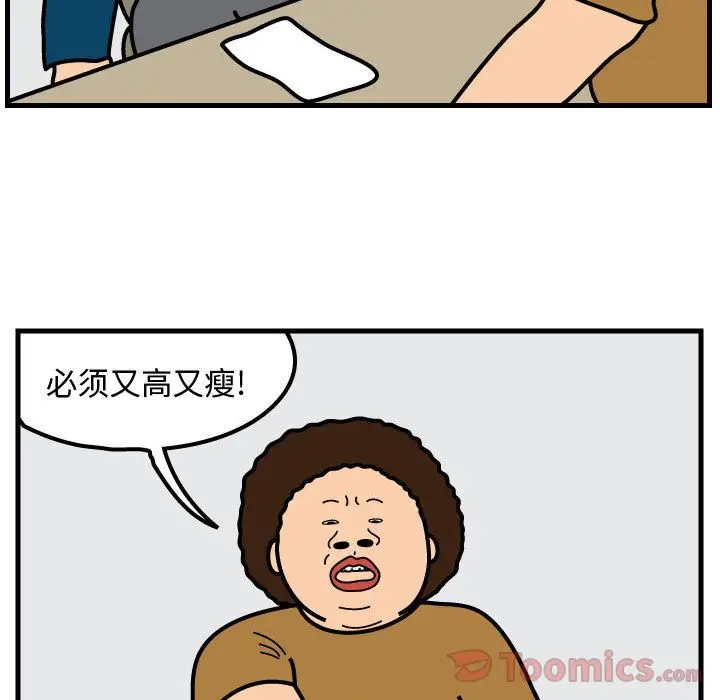 杀人的屁[顶通]韩漫全集-第54话无删减无遮挡章节图片 