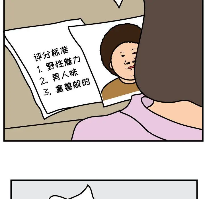 杀人的屁[顶通]韩漫全集-第54话无删减无遮挡章节图片 