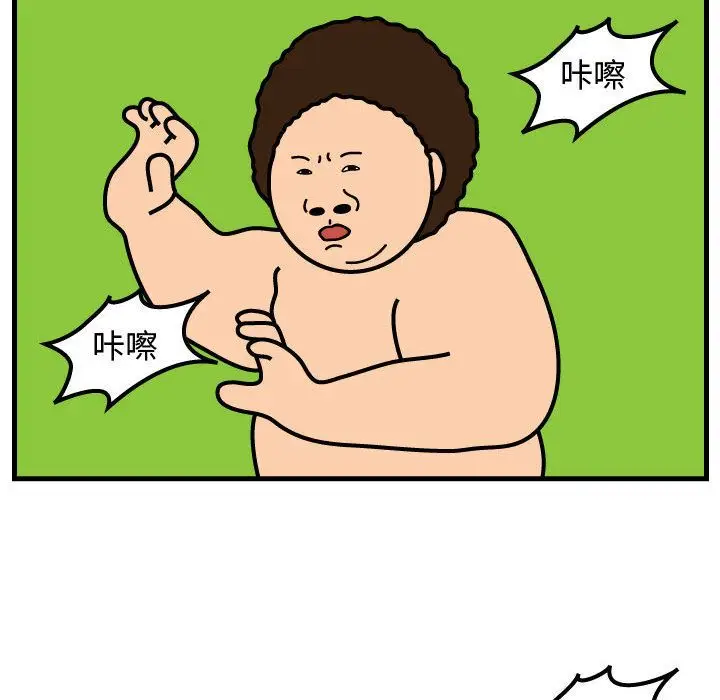 杀人的屁[顶通]韩漫全集-第54话无删减无遮挡章节图片 