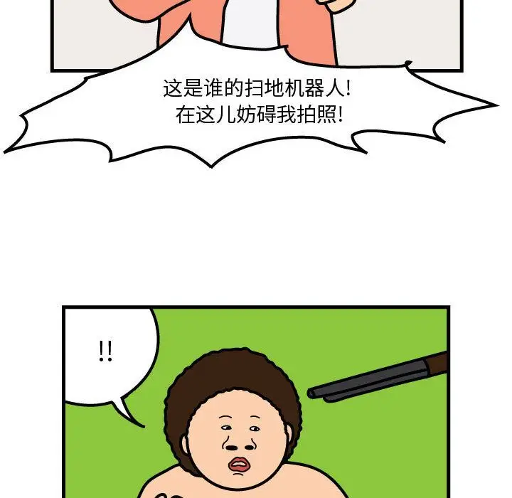杀人的屁[顶通]韩漫全集-第54话无删减无遮挡章节图片 