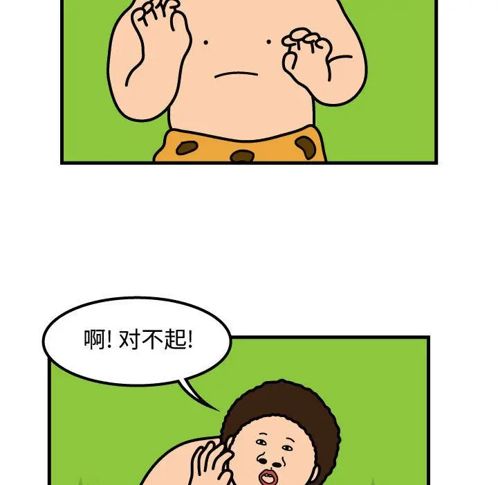 杀人的屁[顶通]韩漫全集-第54话无删减无遮挡章节图片 