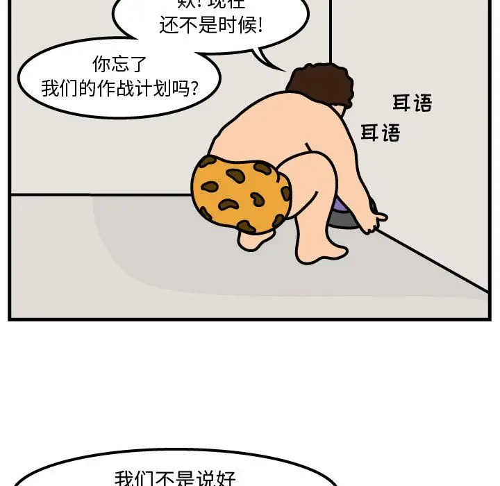 杀人的屁[顶通]韩漫全集-第54话无删减无遮挡章节图片 