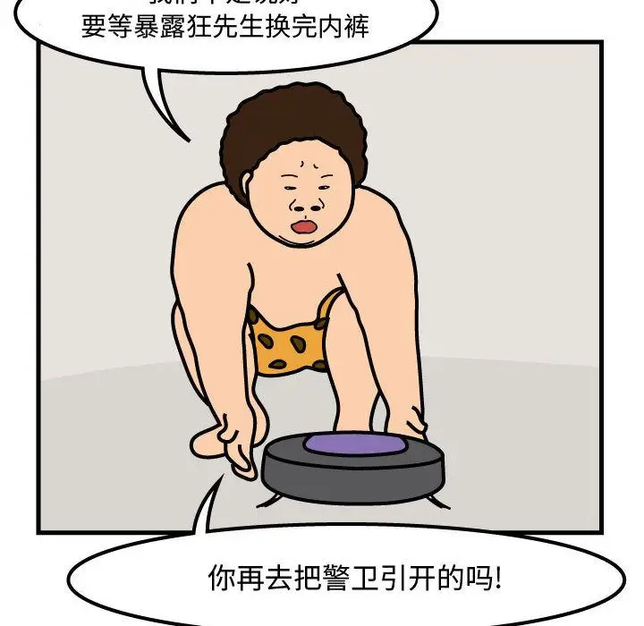 杀人的屁[顶通]韩漫全集-第54话无删减无遮挡章节图片 