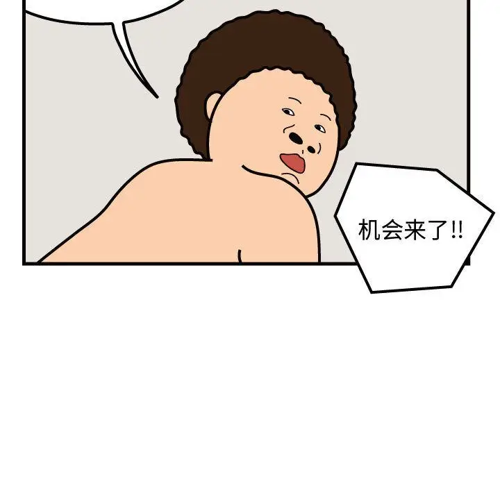 杀人的屁[顶通]韩漫全集-第54话无删减无遮挡章节图片 