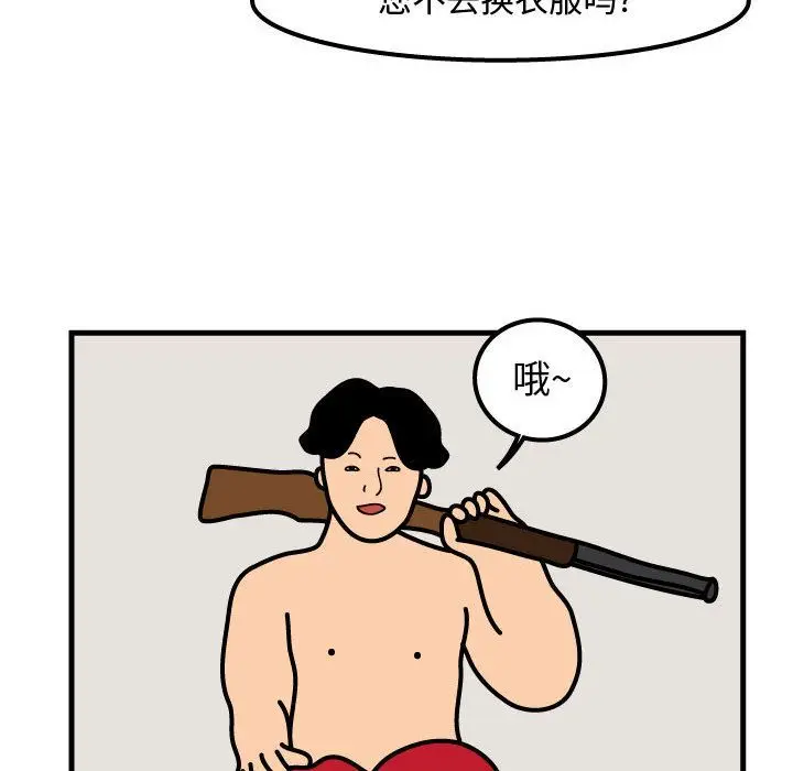 杀人的屁[顶通]韩漫全集-第54话无删减无遮挡章节图片 