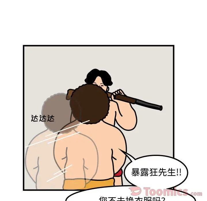 杀人的屁[顶通]韩漫全集-第54话无删减无遮挡章节图片 
