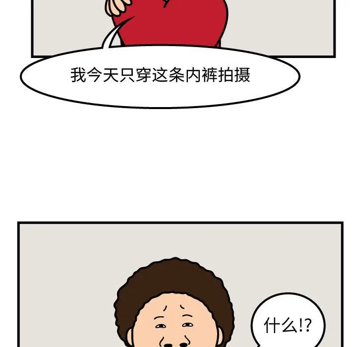 杀人的屁[顶通]韩漫全集-第54话无删减无遮挡章节图片 