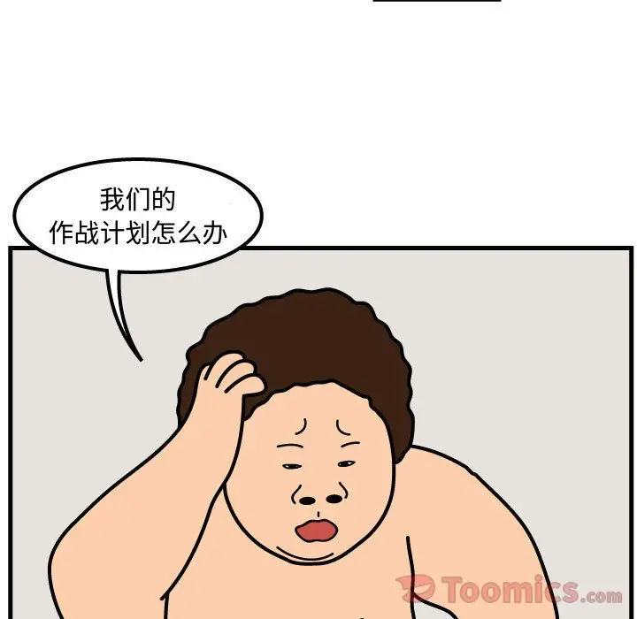 杀人的屁[顶通]韩漫全集-第54话无删减无遮挡章节图片 