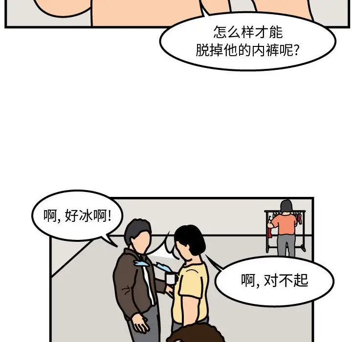 杀人的屁[顶通]韩漫全集-第54话无删减无遮挡章节图片 